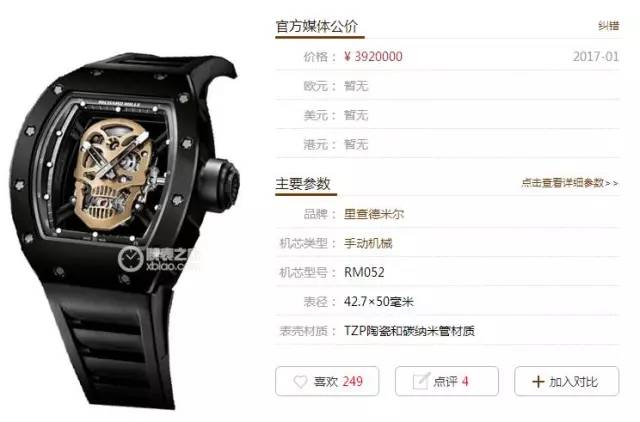 我去年买了个表歌曲,我去年买了个表出处