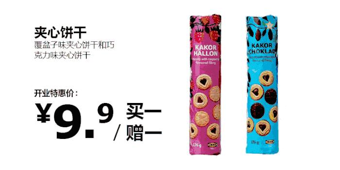 济南宜家从几楼开始逛,济南宜家最新视频