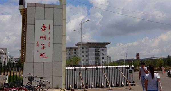 赤峰学院什么专业最好,赤峰学院药学专业怎么样