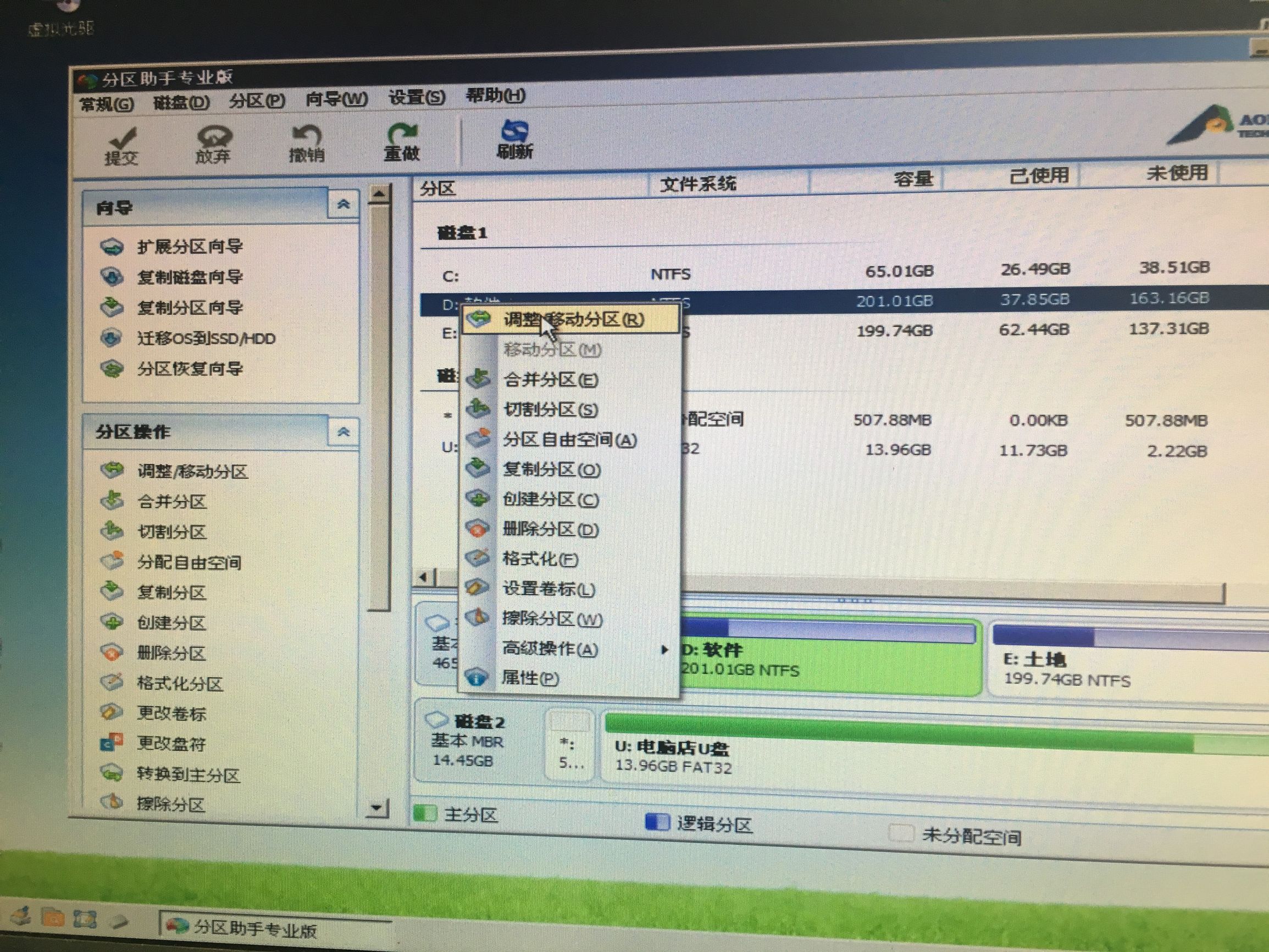 怎样用diskgenius扩大c盘分区,电脑c盘无损分区步骤及方法