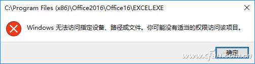 win10运行程序两个小时报错,win10系统错误无法运行程序