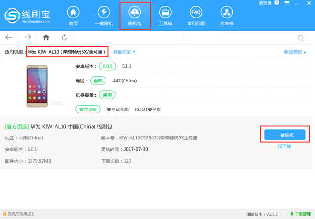 华为畅享9怎么进入刷机模式,华为ec6108v9c进刷机模式