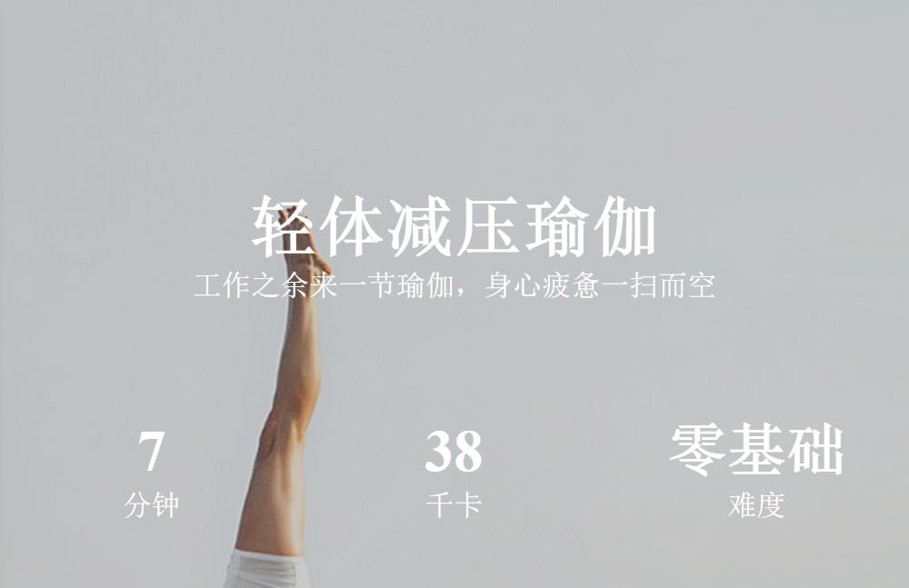 轻体瑜伽完整视频,拉伸运动全身放松15分钟瑜伽