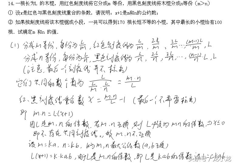 疯狂做题161关,华杯赛试题及答案小学