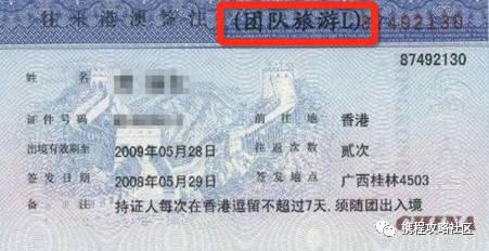 港澳通行证团队旅游可以直飞,旅游团队去港澳通关流程