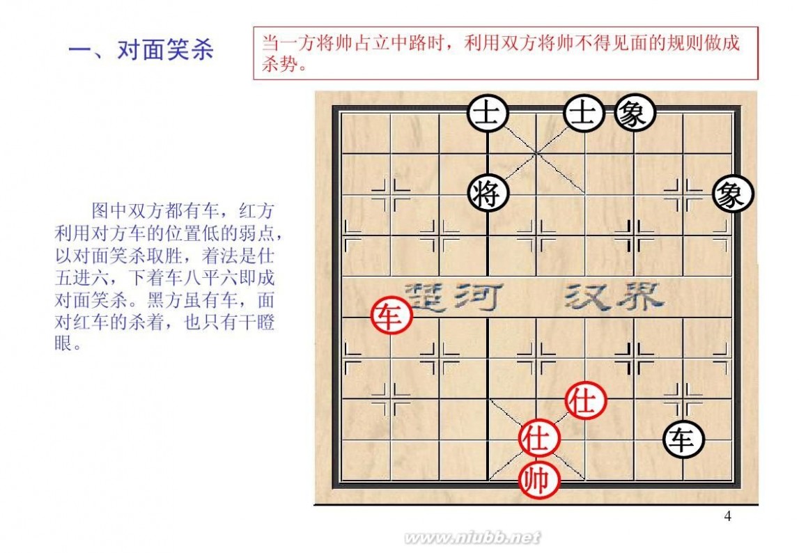 棋经论之论局篇,棋经论原文全文