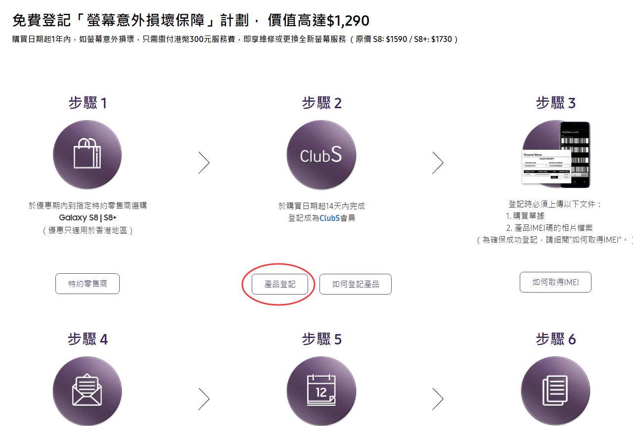 s8港版和国行有什么区别,如何分别s8港版和国行