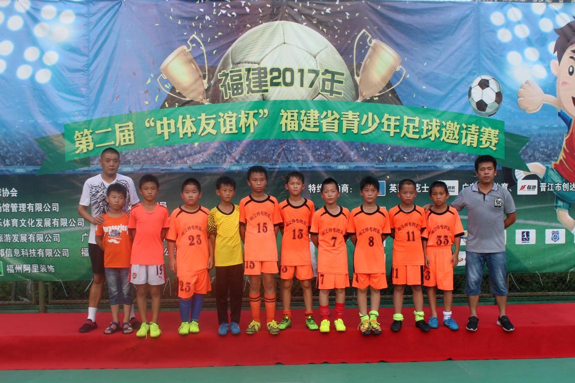 2022福建省运会青少年足球比赛,福建省少年足球友谊杯比赛