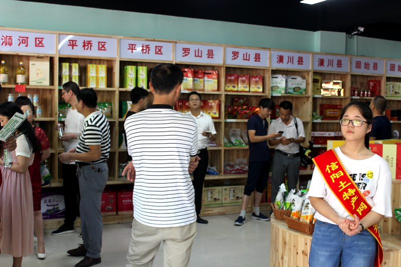 信阳土特产网线*体下**验店开业，打造信阳新名片！