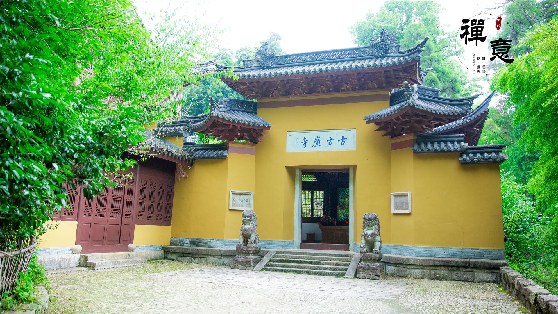 石梁飞瀑高清图,天台山国清寺石梁飞瀑一日游
