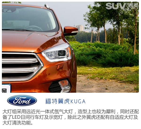 全新福特翼虎试驾,长安福特翼虎深度评测