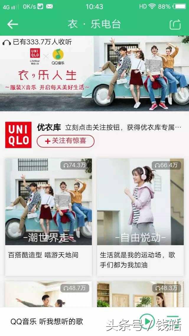 音乐与服装的结合,音乐与时尚融合