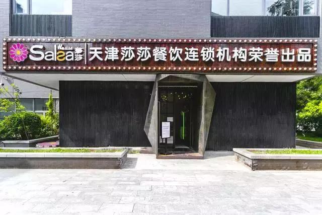 天津融合菜餐厅,国内顶级融合菜餐厅推荐