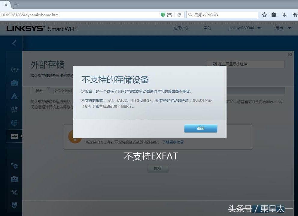 linksysea6900路由器详细设置,linksysea9300