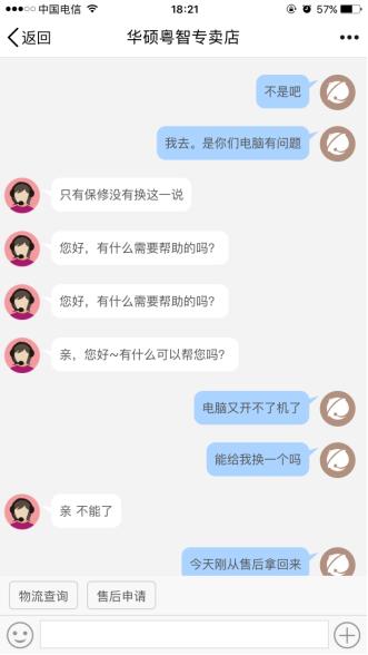 警惕你的华硕笔记本可能是翻新机,华硕笔记本会不会有翻新机
