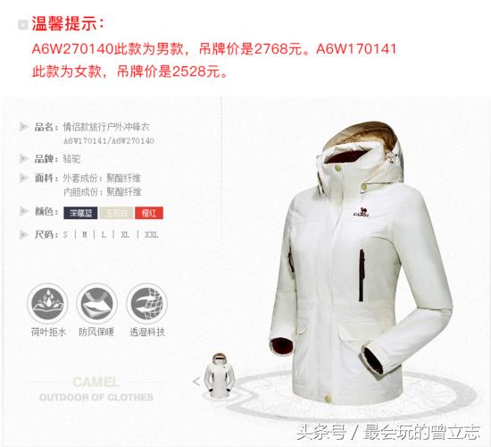 女士骆驼冲锋衣2024新款爆款,女士骆驼冲锋衣最推荐哪一款