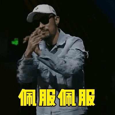 带上这顶帽子，我也可以张口来段freestyle！