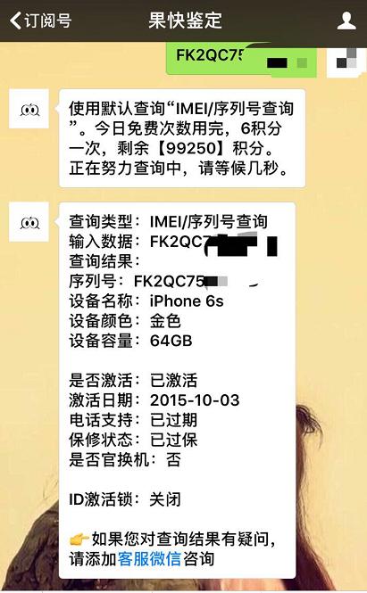 某宝iphone11千元机,某宝上400块钱的iphone12