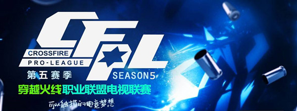 cfpl历届获奖感言,cfpl经典赛事回顾怎么得奖励