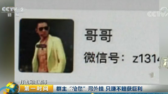 寰俊缇ゆ姠绾㈠寘鏆楄棌闄烽槺,鍔犲井淇″ソ鍙嬭繘缇ゆ姠绾㈠寘