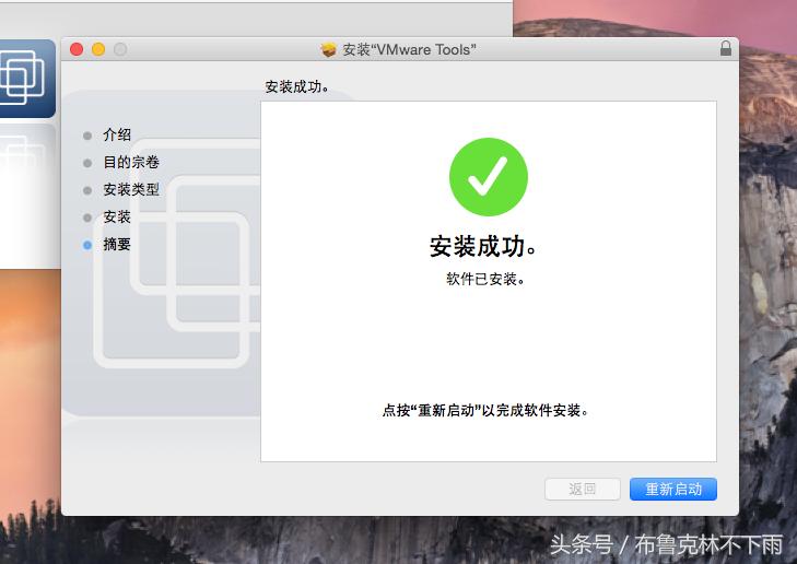 vmware虚拟机安装mac蓝屏,mac安装虚拟机后怎么切换输入法