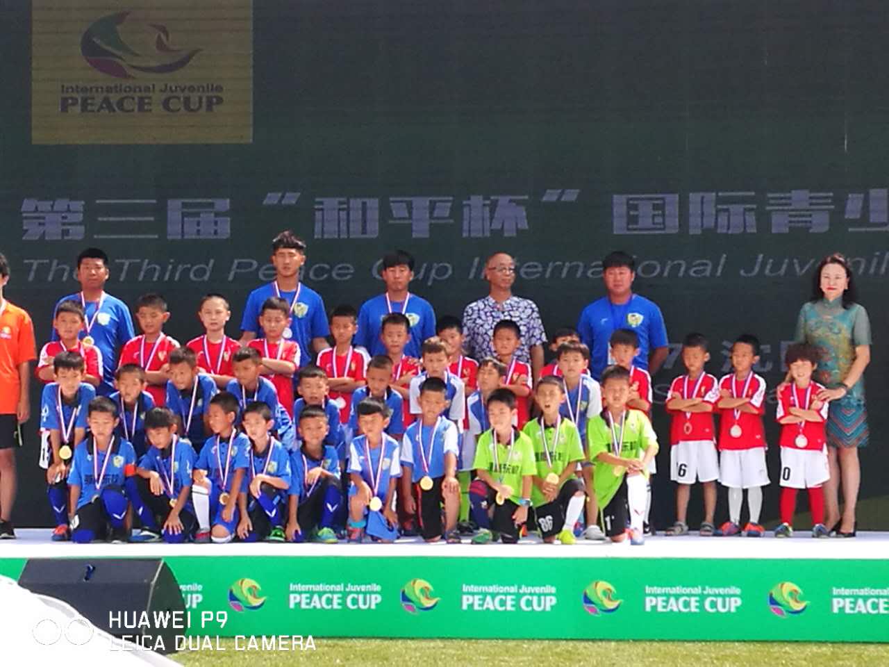第二届国际青少年足球精英冠军赛,青少年足球赛事落幕