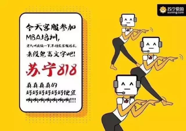 最近苏宁易策划、设计、文案、客服、都不在?什么情况!
