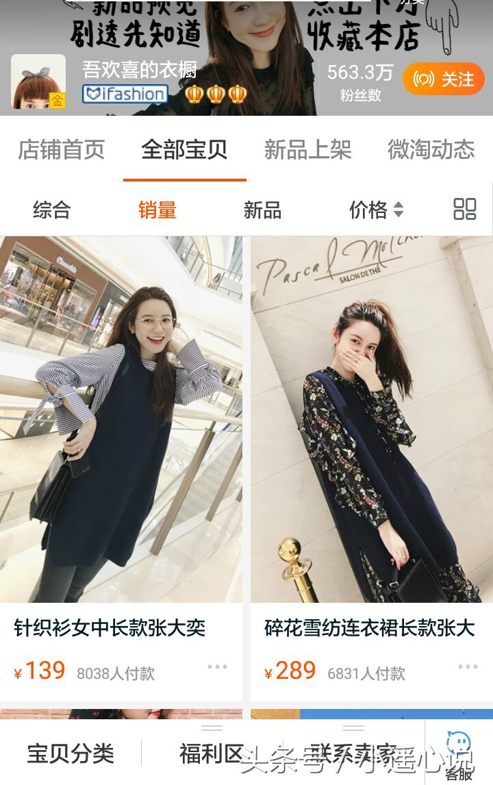 百万粉丝的服装网店,一百万粉丝穿女装