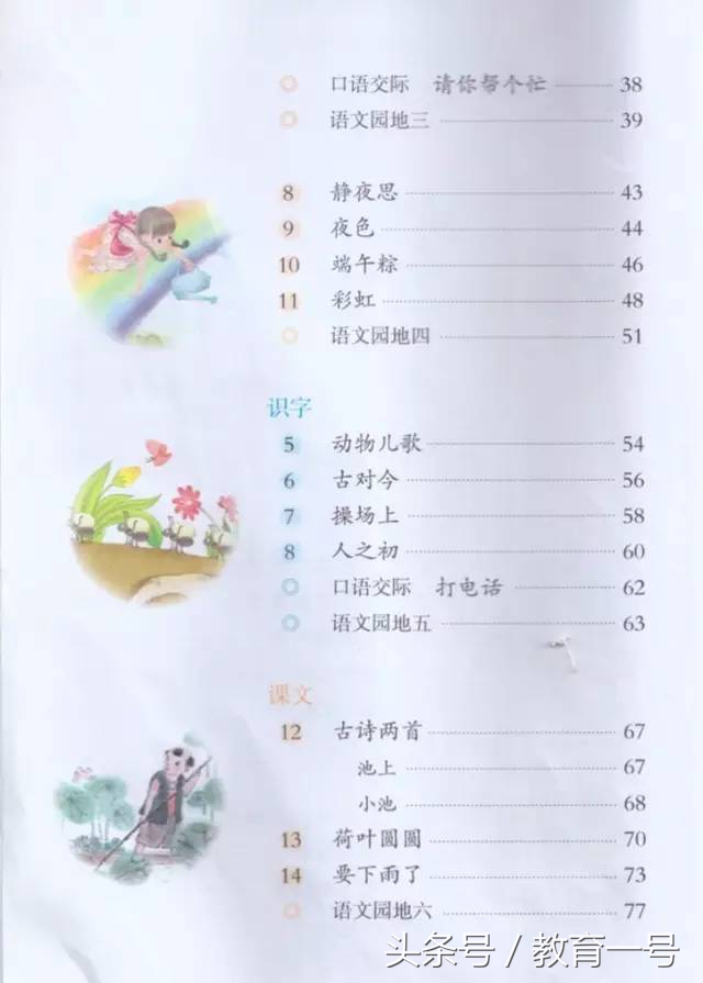 一年级上册语文大还是小教学反思,一年级下册语文园地一的教学反思