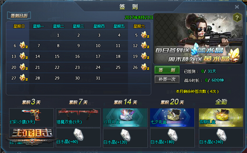 一目了然游戏,生死狙击手游武器全览