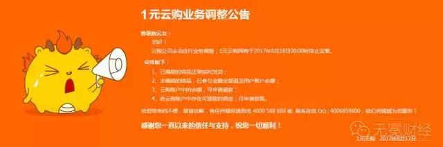 一元云购公司赚钱吗,一元云购还有吗