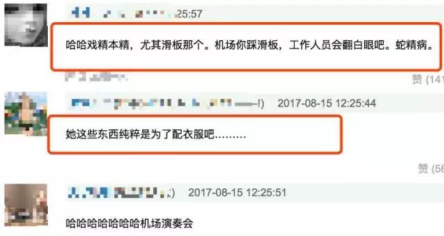 明星尬拍名场面,明星机场撞柱子尬舞