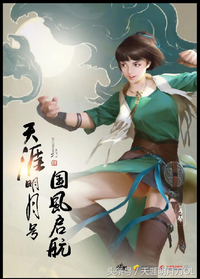 “飞向巅峰，国风起航”天刀8月系列活动精彩呈现