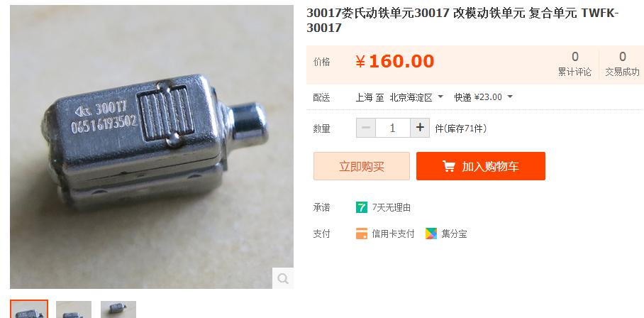 魅族Flow“替代”娄氏的国产单元性能是否一致赶紧比一比