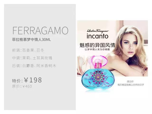 七夕斩男有妙招！今年喷什么香水才能有恋爱谈？