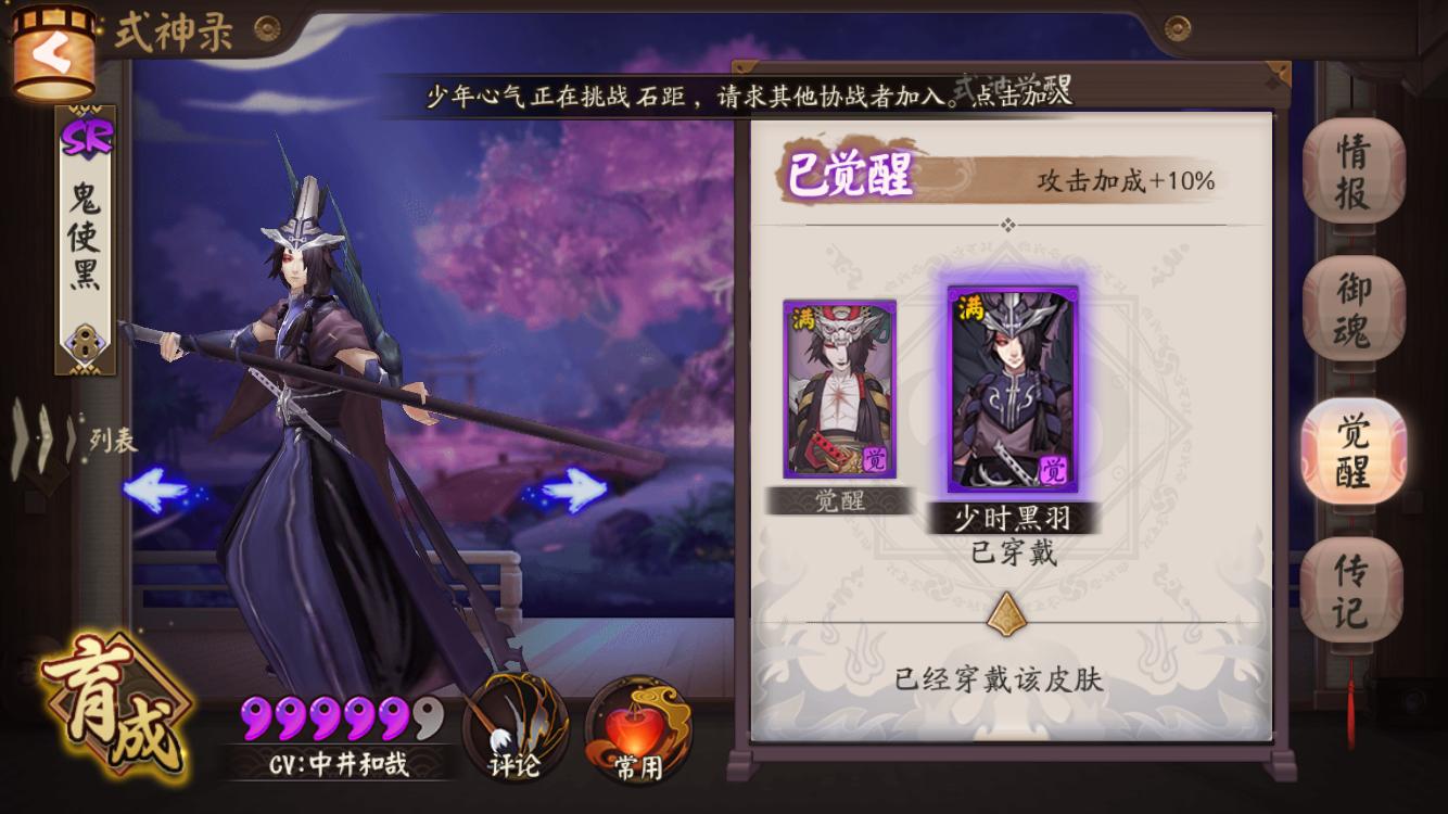 阴阳师小黑通关方法,阴阳师小黑攻略