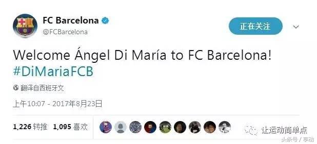 巴萨回应前高管被捕,巴萨球迷不满管理层