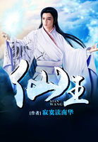 二十本最值得看的修仙小说,十大经典好看的修仙小说推荐