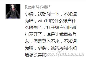 windows管理员模式如何恢复,windows管理员权限怎么解决