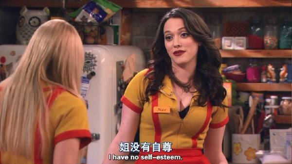 破产姐妹花麦克斯与卡洛琳,她们现实中是怎样的?