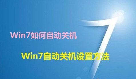 如何设置电脑某个软件定时关机,如何更改让电脑快速关机的程序
