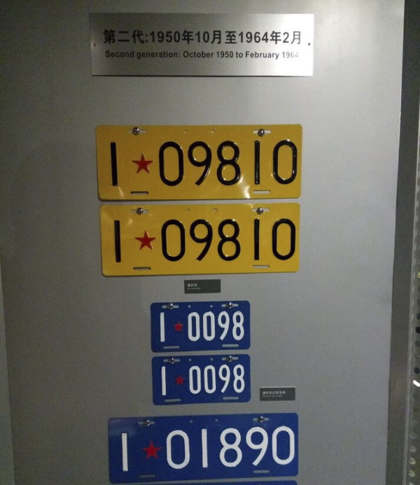 02式民用车牌,02式车牌为什么叫停