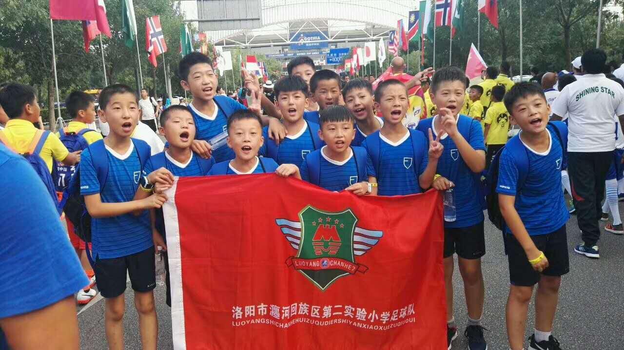 沈阳“歌德杯”侧记,洛阳瀍河一实小学区两支队伍参赛归来!