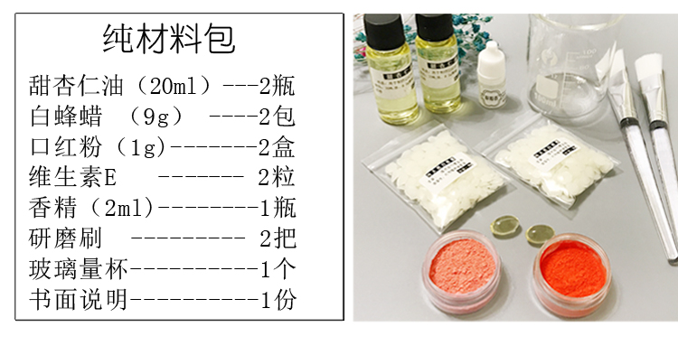 教你用实惠买放心、简单易学做口红