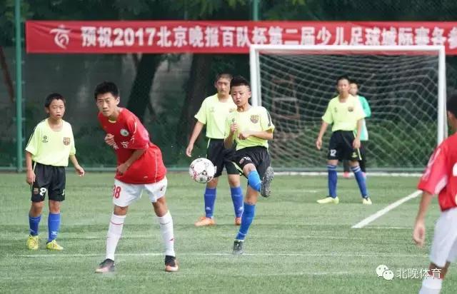 点球决战，*疆新**夺冠！北京晚报百队杯城际赛落幕，孩子们汗洒赛场