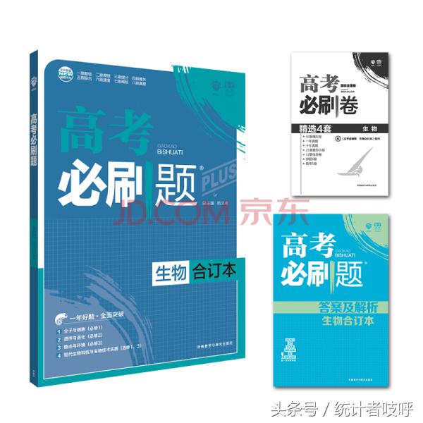 教辅书怎么买系列三：小数据告诉你理综三科如何选择？