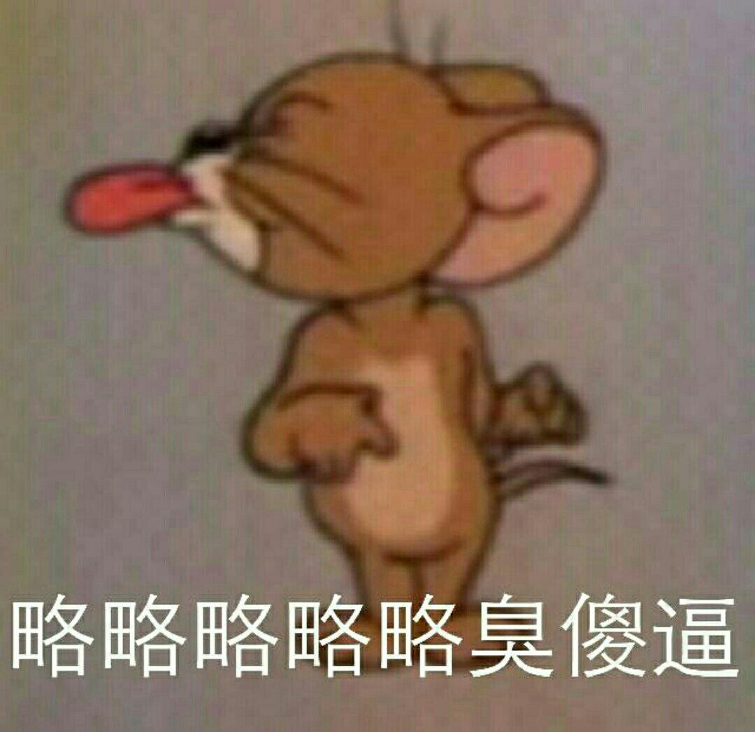 绰号和小名一样吗,你的小名霸气吗