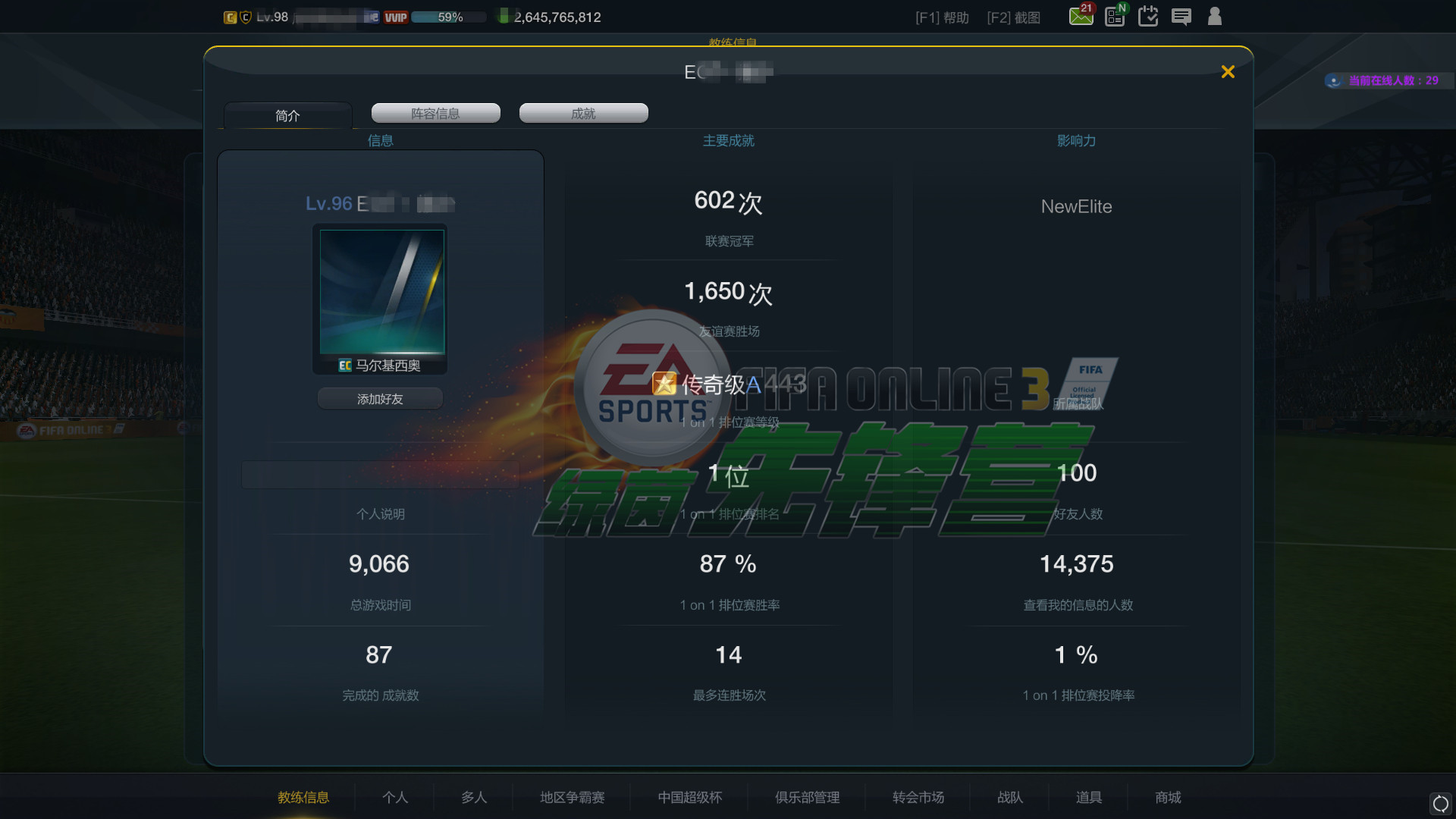 fifaol3黑又硬阵容,fifaol3最新球员推荐