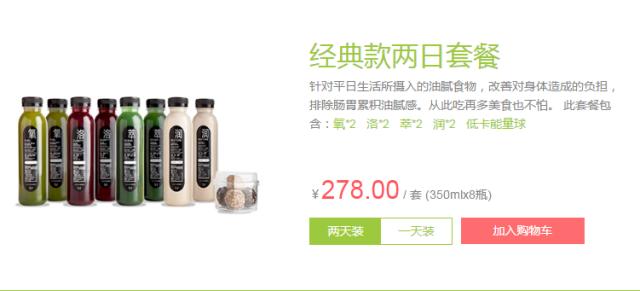 纯天然果汁好喝不贵又有营养,能喝到四种口味的果汁多少元