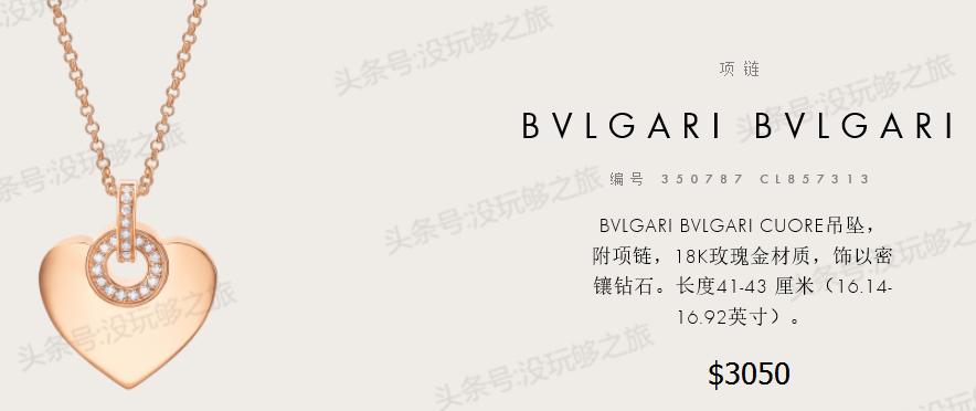 宝格丽专柜限时特价,宝格丽官网下单82折